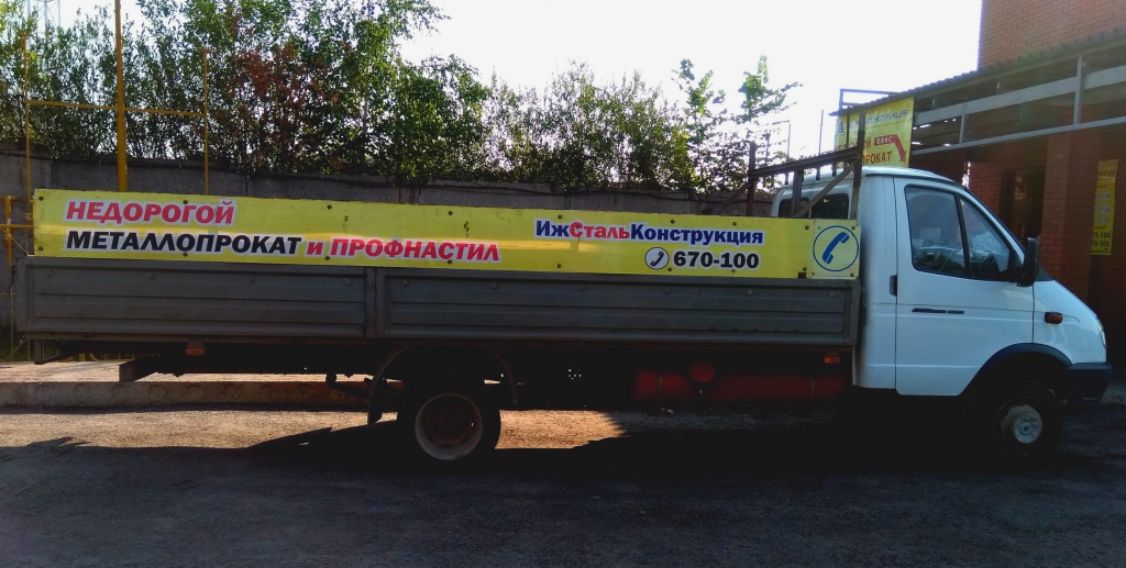 Доставка товара